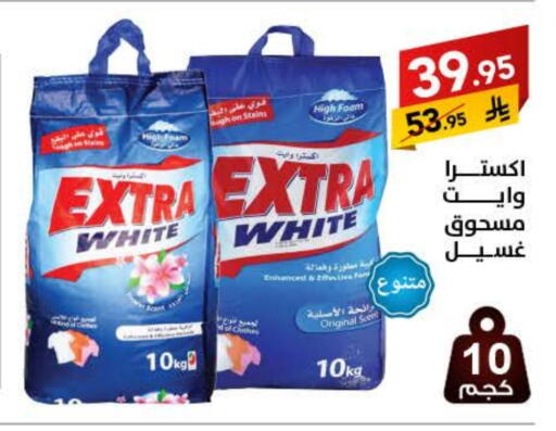 EXTRA WHITE Detergent available at Ala Kaifak in KSA, Saudi Arabia, Saudi - Sakaka