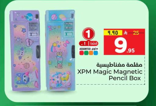 available at هايبر الوفاء in مملكة العربية السعودية, السعودية, سعودية - جدة