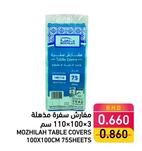available at Ramez in Bahrain