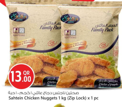 Chicken Nuggets available at Safari Hypermarket in Qatar - Al Shamal
