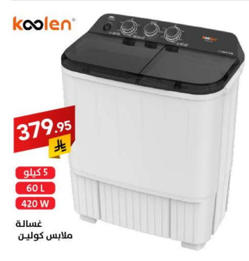 KOOLEN Washing Machine available at Ala Kaifak in KSA, Saudi Arabia, Saudi - Tabuk