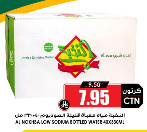 available at Prime Supermarket in KSA, Saudi Arabia, Saudi - Jeddah