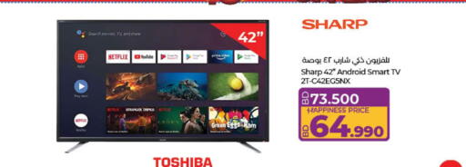 SHARP Smart TV available at LuLu Hypermarket in Bahrain