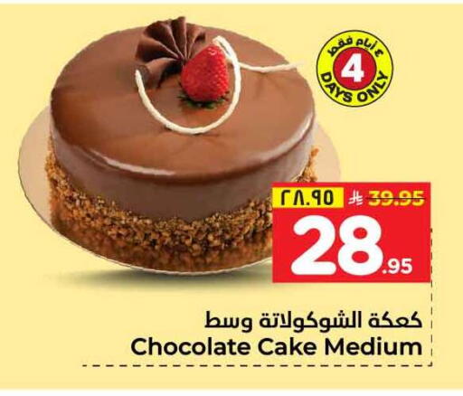 available at هايبر الوفاء in مملكة العربية السعودية, السعودية, سعودية - جدة