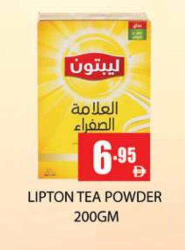 Lipton Tea Powder available at Zain Mart Supermarket in UAE - Ras al Khaimah