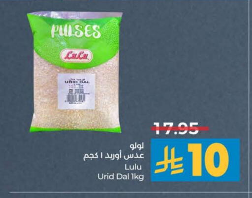 LULU available at LULU Hypermarket in KSA, Saudi Arabia, Saudi - Tabuk
