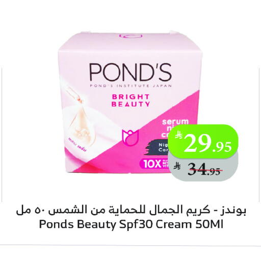Face Cream available at Al Raya in KSA, Saudi Arabia, Saudi - Tabuk