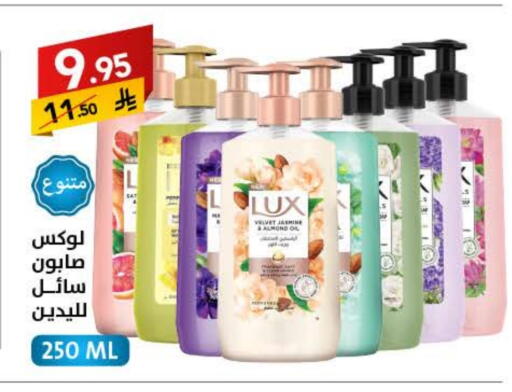 LUX available at Ala Kaifak in KSA, Saudi Arabia, Saudi - Al Khobar