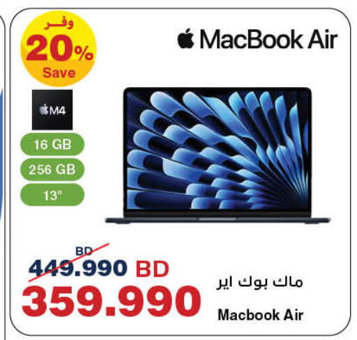 APPLE Laptop available at HyperMax in Bahrain