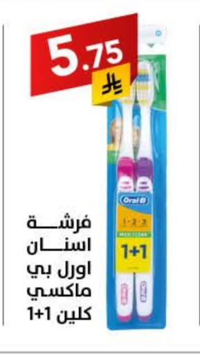 ORAL-B available at Ala Kaifak in KSA, Saudi Arabia, Saudi - Sakaka