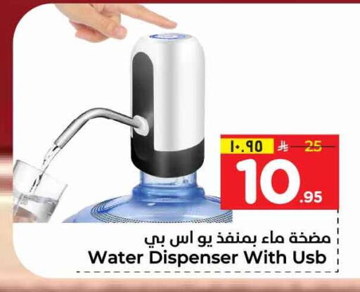 available at هايبر الوفاء in مملكة العربية السعودية, السعودية, سعودية - جدة