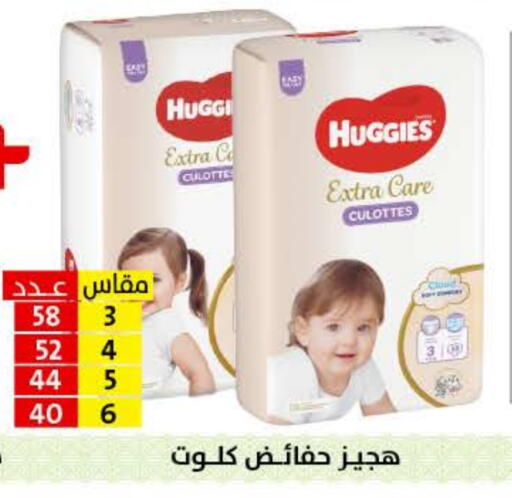 HUGGIES available at Ala Kaifak in KSA, Saudi Arabia, Saudi - Sakaka