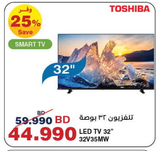 TOSHIBA Smart TV available at HyperMax in Bahrain