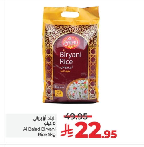 أرز بسمتي / برياني available at لولو هايبرماركت in مملكة العربية السعودية, السعودية, سعودية - جدة