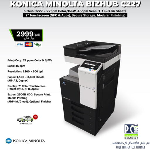 available at بيت الكمبيوتر الخاص بك in قطر - أم صلال
