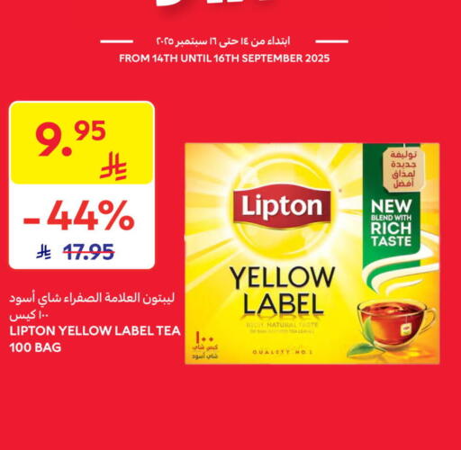 أكياس شاي available at كارفور in مملكة العربية السعودية, السعودية, سعودية - سكاكا