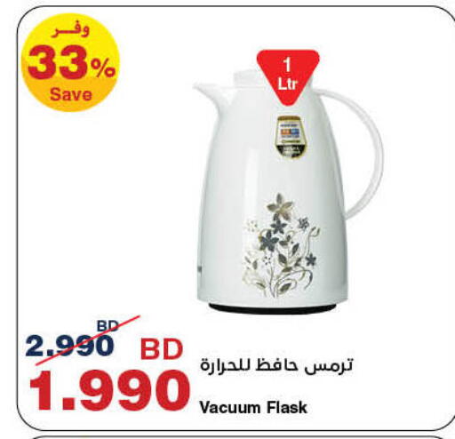 available at HyperMax in Bahrain