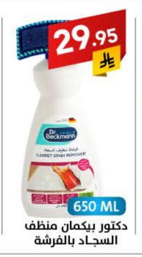 General Cleaner available at Ala Kaifak in KSA, Saudi Arabia, Saudi - Tabuk