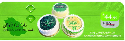 available at Al Raya in KSA, Saudi Arabia, Saudi - Jeddah