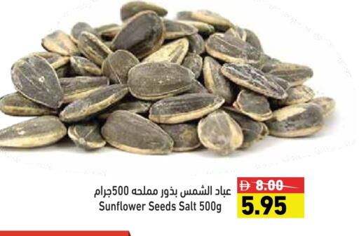 available at أسواق رامز in الإمارات العربية المتحدة , الامارات - رَأْس ٱلْخَيْمَة
