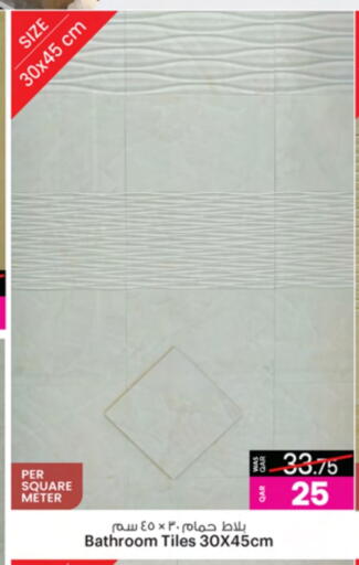 available at أنصار جاليري in قطر - الشمال