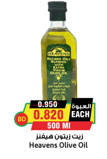 Virgin Olive Oil available at Prime Markets in Bahrain