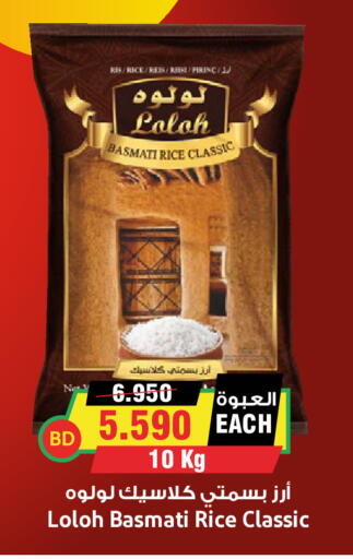 Basmati / Biryani Rice available at Prime Markets in Bahrain