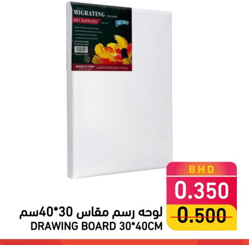 available at Ramez in Bahrain