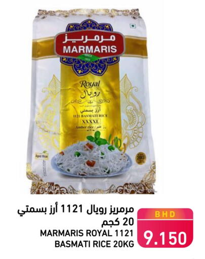 Basmati / Biryani Rice available at Ramez in Bahrain