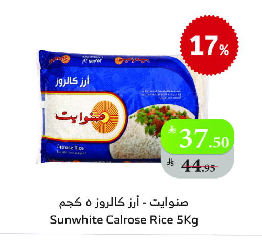 Calrose Rice available at Al Raya in KSA, Saudi Arabia, Saudi - Tabuk