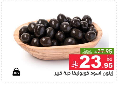 available at Aswaq Ramez in KSA, Saudi Arabia, Saudi - Tabuk
