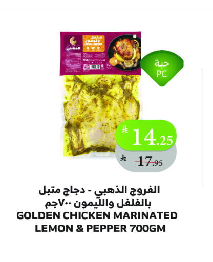 Marinated Chicken available at Al Raya in KSA, Saudi Arabia, Saudi - Jeddah