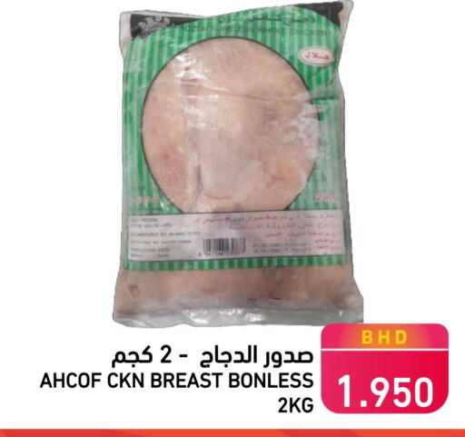 صدور دجاج available at رامــز in البحرين
