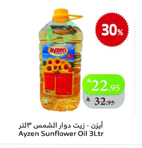 Sunflower Oil available at Al Raya in KSA, Saudi Arabia, Saudi - Tabuk