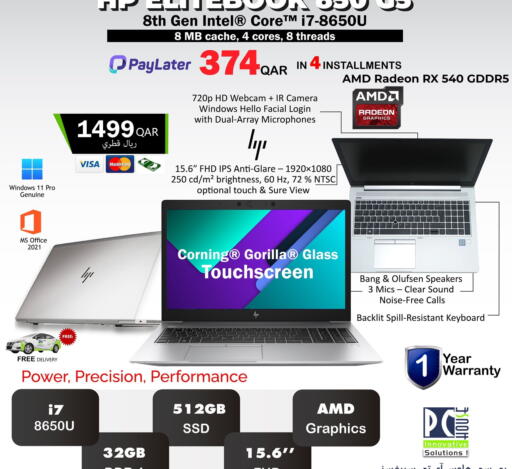 available at PC house  in Qatar - Doha