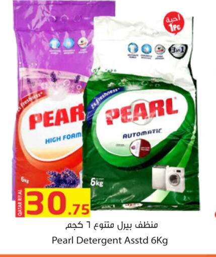 PEARL Detergent available at Dana Hypermarket in Qatar - Umm Salal