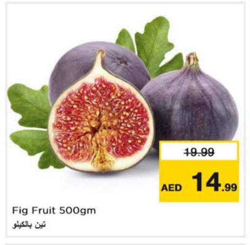 Fig available at نستو هايبرماركت in الإمارات العربية المتحدة , الامارات - دبي