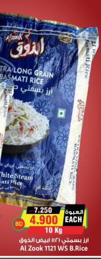 Basmati / Biryani Rice available at Prime Markets in Bahrain