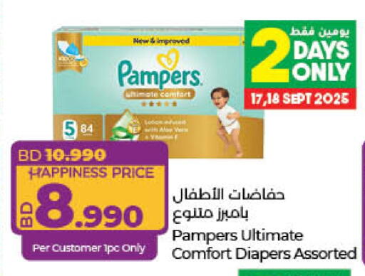 بامبرز available at لولو هايبر ماركت in البحرين