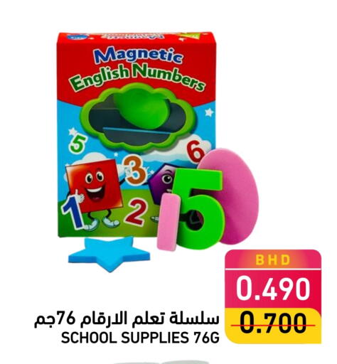 available at Ramez in Bahrain