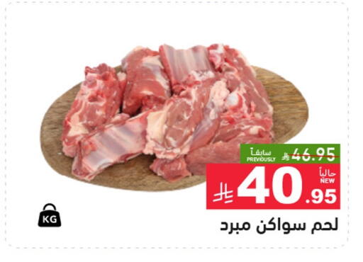 available at Aswaq Ramez in KSA, Saudi Arabia, Saudi - Tabuk