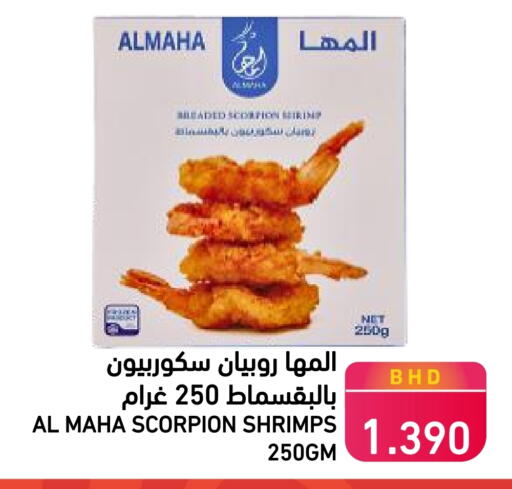 available at Ramez in Bahrain