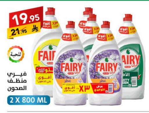 فيري available at على كيفك in مملكة العربية السعودية, السعودية, سعودية - سكاكا