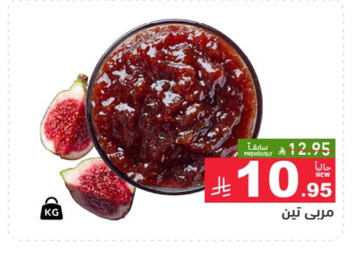 available at Aswaq Ramez in KSA, Saudi Arabia, Saudi - Tabuk