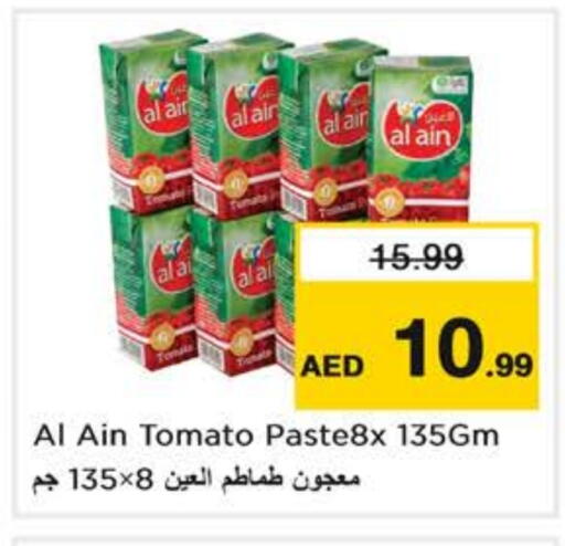 العين available at نستو هايبرماركت in الإمارات العربية المتحدة , الامارات - دبي