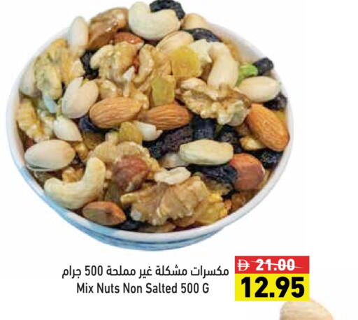 available at Aswaq Ramez in UAE - Ras al Khaimah