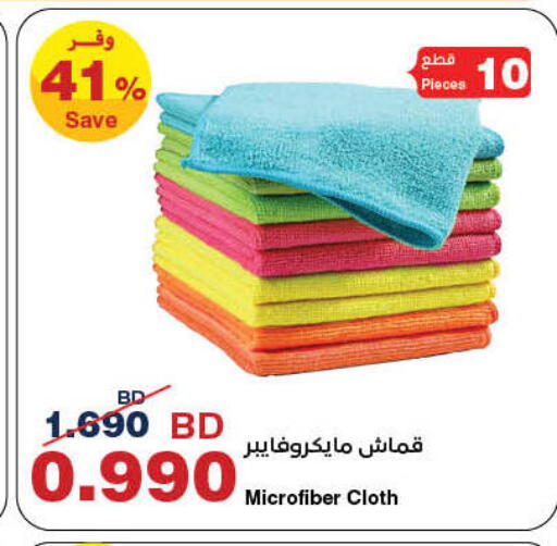 available at HyperMax in Bahrain