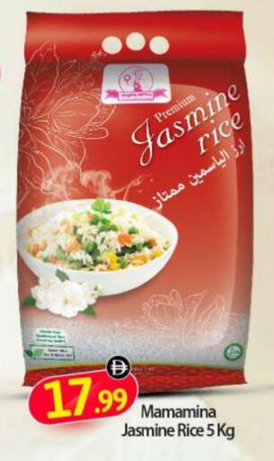 أرز ياسمين available at بيج مارت in الإمارات العربية المتحدة , الامارات - دبي
