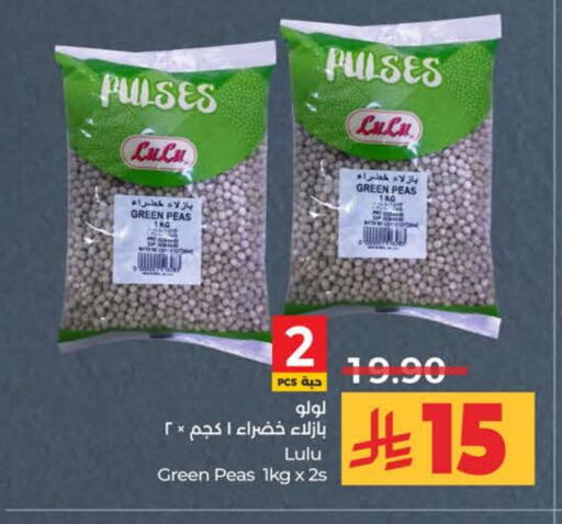 Peas available at LULU Hypermarket in KSA, Saudi Arabia, Saudi - Jeddah