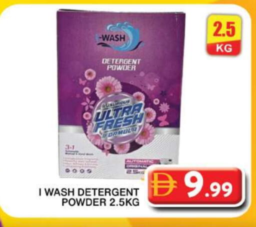 Detergent available at Grand Hyper Market in UAE - Dubai